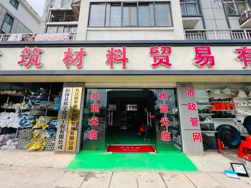 佳君建材公司的成功之道