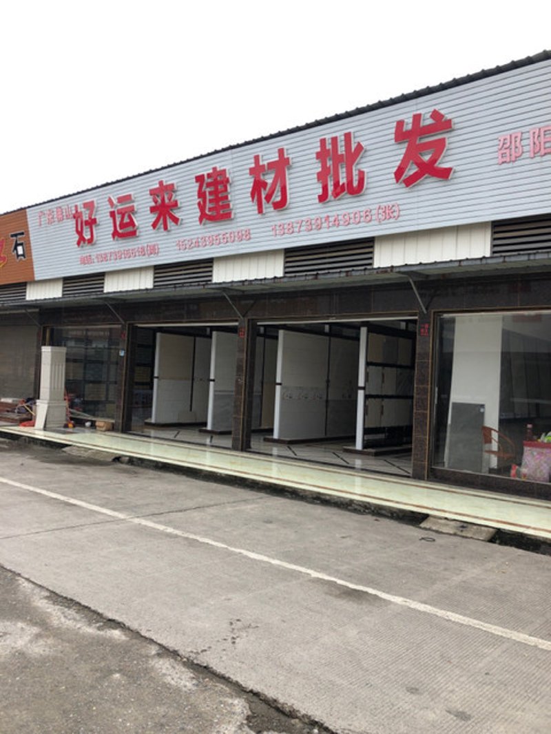 佳君建材市场:传统与创新的碰撞